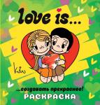 . Love is... Раскраска