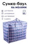 Сумка GL702 хозяйственная НАТАЛИ #874855