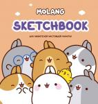 . Molang. Sketchbook. Для любителей настоящей милоты! (персиковый)