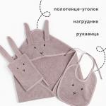 Набор Крошка Я (полотенце-уголок, рукавица, нагрудник), розовый, 100% хл, 360 гр/м2
