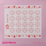 Коврик для выпечки армированный Доляна «Макарун», силикон, 29,3?26 см, белый