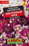 Алиссум Цветочный мед, смесь сортов 0,03 г