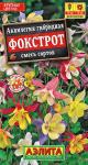 Аквилегия Фокстрот, смесь сортов 0,1 г