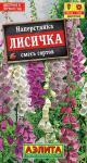 Наперстянка Лисичка, смесь сортов 0,2 г