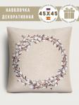 Верба льняной фон Наволочка 45х45 см 239514 люрекс