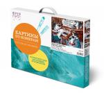 "ФРЕЯ"   PNB/PL-107   Набор для раскрашивания по номерам   50 х  40 см