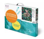 "ФРЕЯ"   PNB/PL-109   Набор для раскрашивания по номерам   50 х  40 см