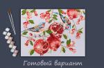 "ФРЕЯ"   PKZ/PM-060   Набор для раскрашивания по номерам (на картоне)   40 х  30 см