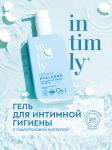 INTIMLY HYALURON ГЕЛЬ ДЛЯ ИНТИМНОЙ ГИГИЕНЫ С ГИАЛУРОНОВОЙ КИСЛОТОЙ ДЛИТЕЛЬНОЕ УВЛАЖНЕНИЕ И КОМФОРТ 220МЛ