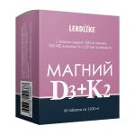 LEKOLIKE МАГНИЙ D3+K2 N60 ТАБЛ ПО 1100МГ