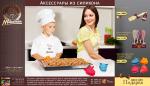Венчик кулинарный силиконовый 25,5 см, в дисплее, цвет в ассортименте MARMITON