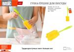 Губка-ершик для посуды, 23*5,5 см BASIC Marmiton