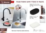 Подставка для губки и мыла силиконовая, со стоком для воды, 11,5*8 см, белая MARMITON