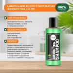 LUSTER Green Tea Shampoo Увлажняющий шампунь для волос с экстрактом зелёного чая 210мл