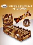 Конфеты "Отломи" 33 гр.*16 шт., Акконд