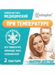 Extraplast пластырь при температуре n2