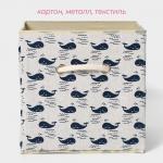 Короб стеллажный для хранения Доляна «Киты», 27?27?27 см, белый