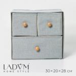 Короб для мелочей LaDо?m «Франческа», 3 выдвижных ящика, 30?20?28 см, цвет серо-голубой