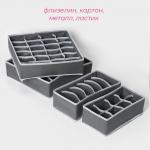 Органайзеры для хранения белья Доляна «Гранж», 4 шт: 33?32?10 см, 31?15,5?10 см, 29?14?10 см, серые