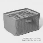 Органайзер для хранения белья LaDо?m, 9 ячеек, 25?33?16 см, серый