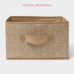 Короб для хранения Доляна Points, 29? 29?18 см, бежевый