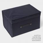 Короб для хранения с крышкой LaDо?m, 40?30?25 см, графитовый