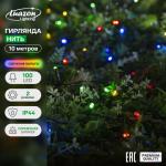 Гирлянда «Нить», 10 м, IP44, 100 LED, 2 режима, солнечная батарея, тёмная нить, свечение мульти