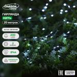 Гирлянда «Нить», 20 м, IP44, 200 LED, 2 режима, солнечная батарея, серебристая нить, свечение белое