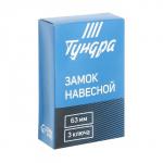 Замок навесной ТУНДРА ZN1063, 63 мм