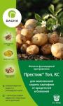 Престиж КС 20 мл