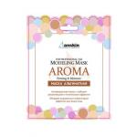 ANSKIN PREMIUM MODELING Альгинатная маска для лица с экстрактом арбутина (саше), 25г