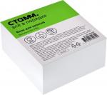 Блок для записей на склейке СТАММ, 9*9*4,5см, белый, белизна 65-70%, БЗ-995010