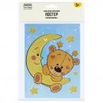 Алмазная мозаика, постер ТРИ СОВЫ Медвежонок, пакет с европодвесом, АМП_48184