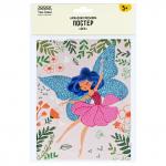 Алмазная мозаика, постер ТРИ СОВЫ Фея, пакет с европодвесом, АМП_48198