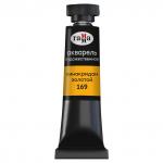 Акварель художественная Гамма Старый мастер хинакридон золотой, 9мл, туба, 111021169