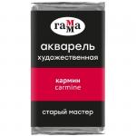Акварель художественная Гамма Старый Мастер кармин, 2,6мл, кювета, 200521206