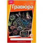 Гравюра с голографическим эффектом Полевые бабочки, 23,5*17,5 см, ГрР-008