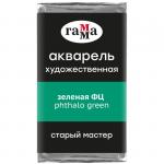 Акварель художественная Гамма Старый Мастер зеленая ФЦ, 2,6мл, кювета, 200521503