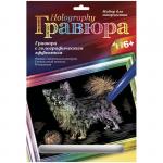 Гравюра с голографическим эффектом Чихуахуа, 23,5*17,5 см, Гр-125