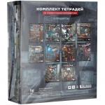 Комплект (10 шт.) предметных тетрадей 40 л. BG Робот, эконом, ТПК5ск40 63718