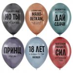 Воздушные шары, 12шт., М12/30см, MESHU Funny joke, пастель, ассорти, MS_63397
