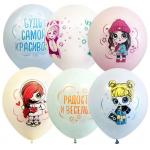 Воздушные шары,  25шт., М12/30см, ПатиБум Macaroons. Baby Girls ассорти, европодвес, 4690296073756