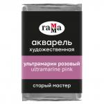 Акварель художественная Гамма Старый мастер ультрамарин розовый, 2,6мл , кювета, 200521331
