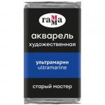 Акварель художественная Гамма Старый Мастер ультрамарин, 2,6мл, кювета, 200521417