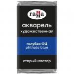 Акварель художественная Гамма Старый Мастер голубая ФЦ, 2,6мл, кювета, 200521401