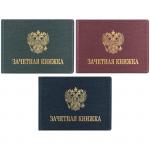 Обложка для зачетной книжки OfficeSpace ПВХ, тиснение золотом, ассорти, 255449