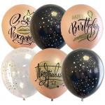 Воздушные шары,  25шт., М12/30см, ПатиБум С Днем Рождения. Rose Gold, металлик, перламутр, ассорти, 4690296072704