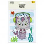 Алмазная мозаика, постер ТРИ СОВЫ Которусалка, пакет с европодвесом, АМП_48202