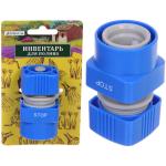 Коннектор Grower с аквастопом 1/2 ДоброСад