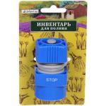 Коннектор Grower с аквастопом 1/2 ДоброСад